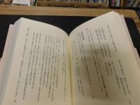 「新視点　出雲古代史」