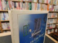 「ジンメル・コレクション」