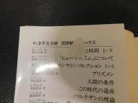 「ジンメル・コレクション」