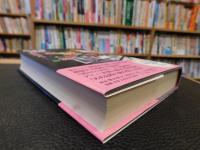 「原水爆漫画コレクション　３　焰光」