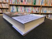 「原水爆漫画コレクション　２　閃光」