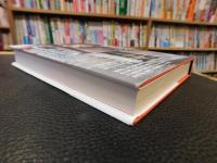 「挿絵画家　風間完」