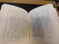 「挿絵画家　風間完」