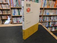 「性からよむ中国史」