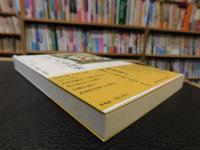 「性からよむ中国史」