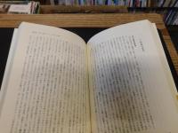 「性からよむ中国史」