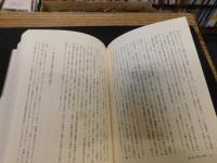 「現代思想と政治」　 資本主義・精神分析・哲学