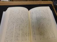 「政治と歴史」