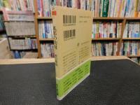 「風邪の効用」