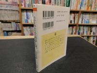 「自分を知るための　哲学入門」