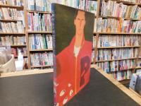 「大橋歩　 金子功　ファッショントーク」