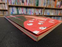 「大橋歩　 金子功　ファッショントーク」