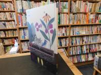 「つちづくりにわづくり」