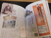 「ブラタモリ　6　松山道後温泉 　沖縄 　熊本」