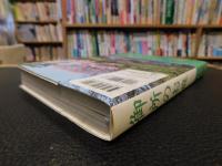 「御所のお庭」