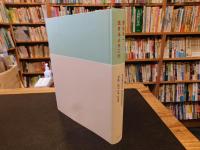 「展覧会図録　熊谷守一　生きるよろこび」