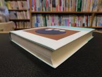 「展覧会図録　熊谷守一　生きるよろこび」