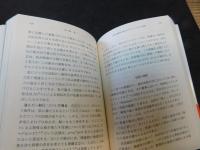 「フラクタル幾何学　下」