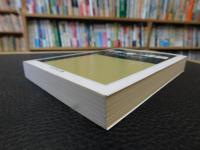 「力学・場の理論」　 ランダウ=リフシッツ物理学小教程