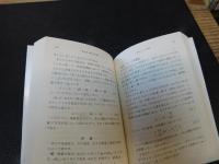 「力学・場の理論」　 ランダウ=リフシッツ物理学小教程