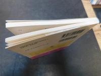 「数学文章作法　基礎編」