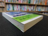 「原子力戦争」