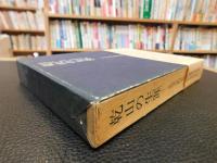 「乾山の生涯」　その実証的研究