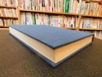 「乾山の生涯」　その実証的研究