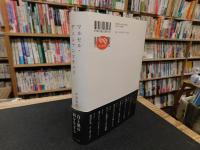 「マルセル・デュシャンとチェス」