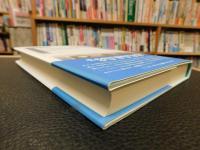 「サルゴフリー　店は誰のものか」　イランの商慣行と法の近代化