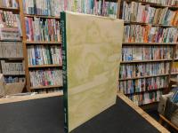 「高野山金剛峯寺」