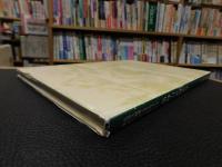 「高野山金剛峯寺」