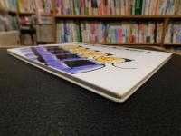 「シナの五にんきょうだい」