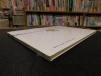 「シナの五にんきょうだい」