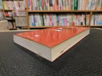 「広島快食案内」　星の数で評価