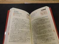 「広島快食案内」　星の数で評価