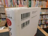 「グローバリズムの終焉」