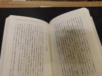 「グローバリズムの終焉」