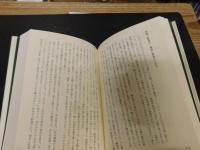 「ヒマラヤ聖者とともに」　 偉大な霊性の師と過ごした日々