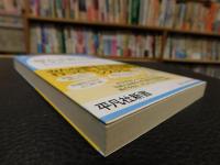 「個人主義」大国イラン