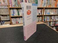 「君が代」　日本文化史から読み解く