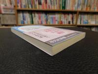 「君が代」　日本文化史から読み解く