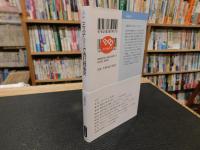 「ミステリーで読む戦後史」