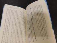 「ミステリーで読む戦後史」