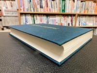 「戦後　東宇和教育史」