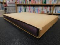 「伊予路の昭和天皇さま」　よろこびも悲しみも民と共にして