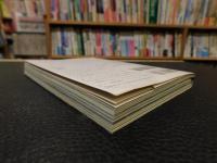 「風と共に去りぬ　写真集」