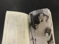 「風と共に去りぬ　写真集」