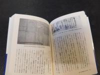 「日本の歴史をよみなおす　全　２０１２年　２３刷」