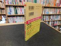 「思考の整理学　２０１１年　８１刷」